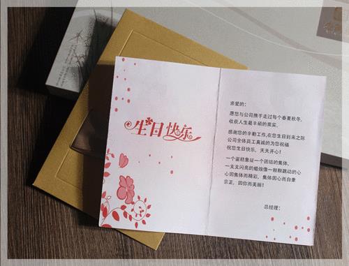 企业对客户的贺卡 企业对客户贺卡