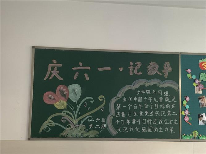 童心飞扬新时代黑板报 新时代黑板报图片大全