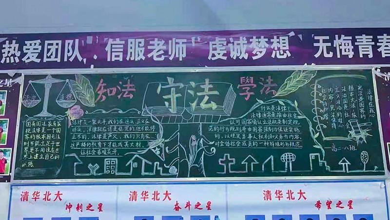 强法治正秩序黑板报 黑板报图片素材