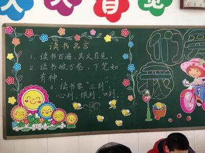 小学二年级请朋节黑板报 小学二年级黑板报图片素材