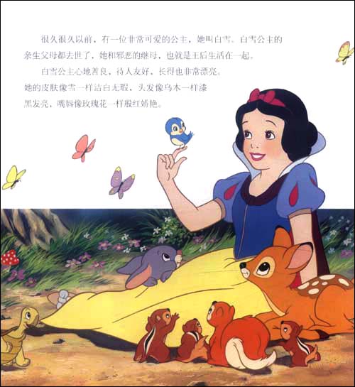 白雪公主的黑板报 黑板报图片大全