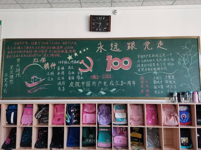 关于我们的个性的黑板报 关于黑板报图片大全