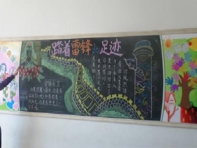 奉献快乐主题黑板报 主题黑板报图片素材
