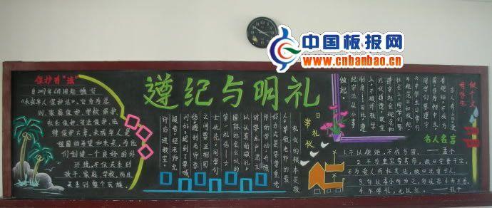 明礼守信友善互助黑板报 黑板报图片大全