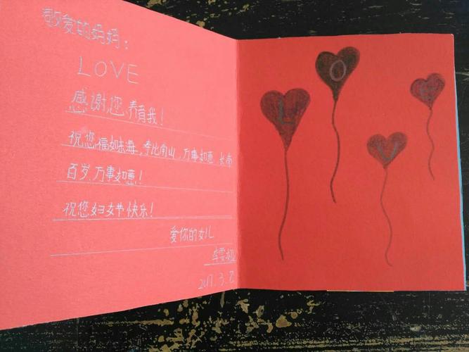 给爸爸妈妈做全是红色的贺卡 爸爸妈妈做贺卡