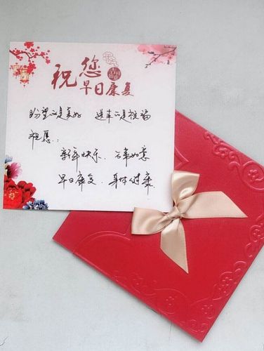 送病人适合什么贺卡 送病人贺卡