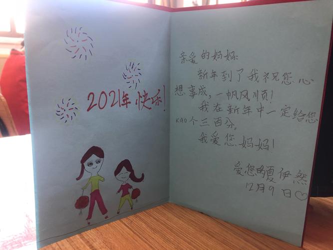 送给亲爱的本命年贺卡 送给亲爱的贺卡