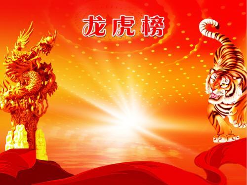 龙虎黑板报 黑板报图片大全