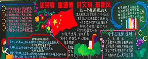 讲文明明树新风夹纸来替的黑板报 学雷锋树新风黑板报图片素材
