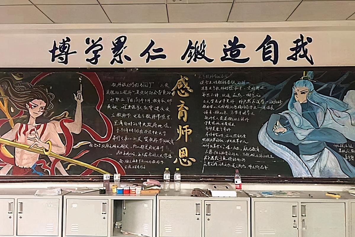 不知黑板报 黑板报图片大全