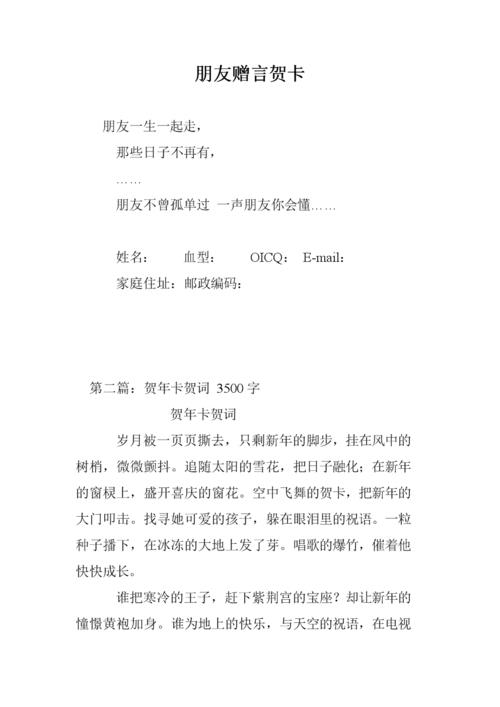 写给老友的一句话贺卡 写给老友的贺卡