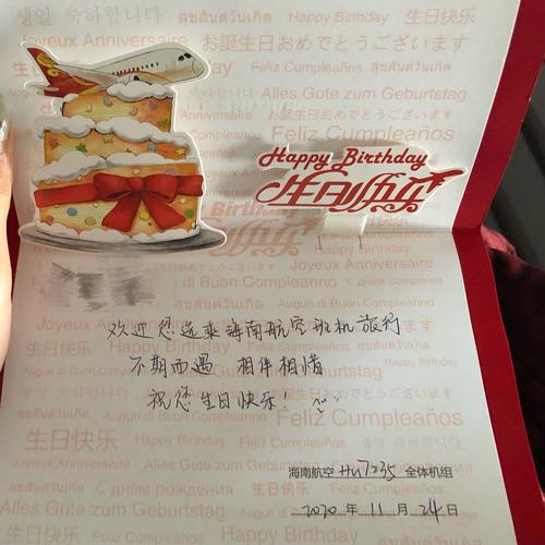 怎么在打印机上生日贺卡 飞机上生日贺卡