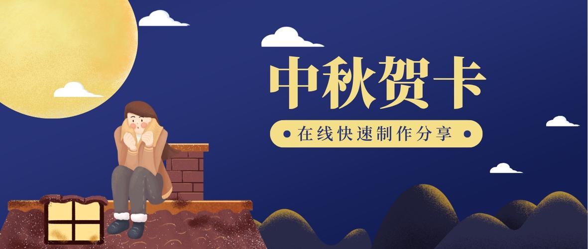 word2010制作中秋贺卡 word贺卡