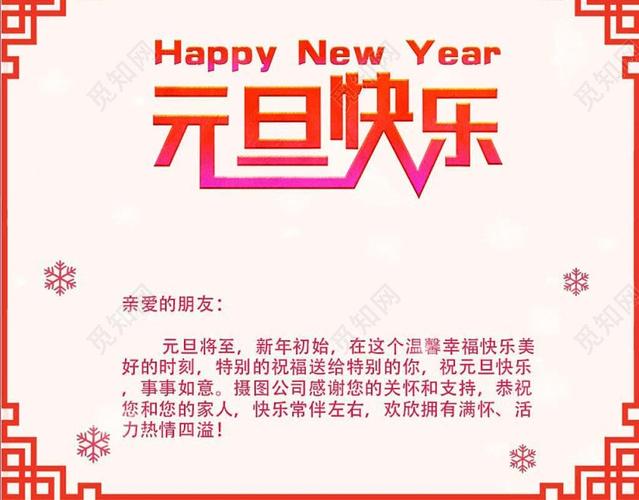2019元旦快乐的贺卡 元旦快乐的贺卡