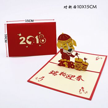 幼儿狗年制作新年贺卡 幼儿狗年贺卡