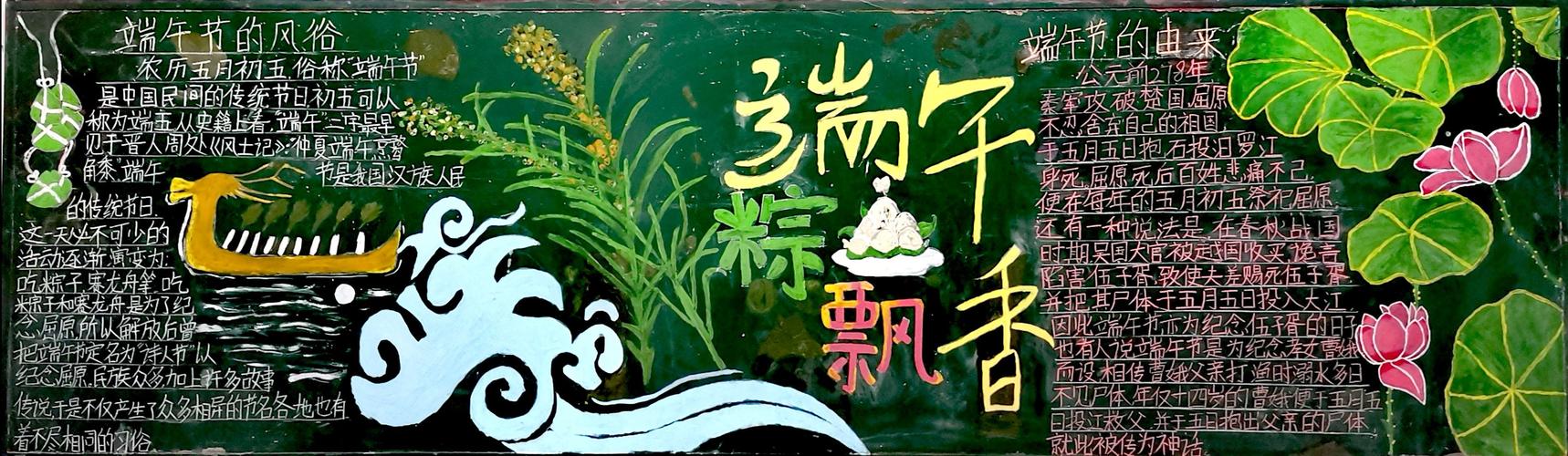 端午节和高考黑板报 端午节黑板报图片大全