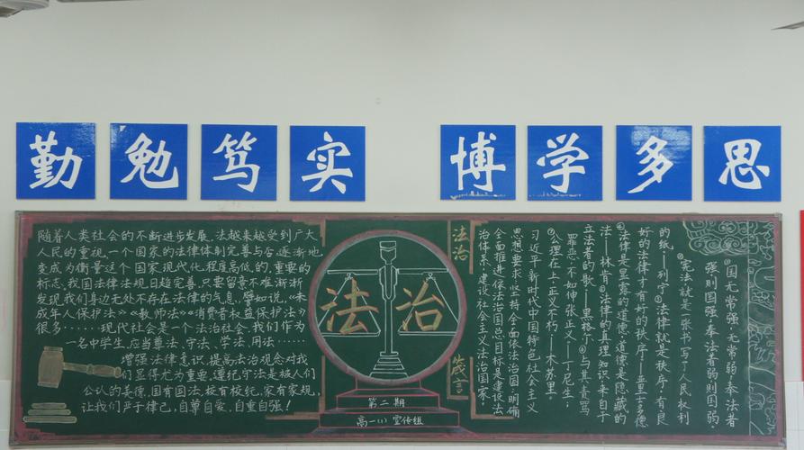 法治企业宣传黑板报 企业黑板报图片大全