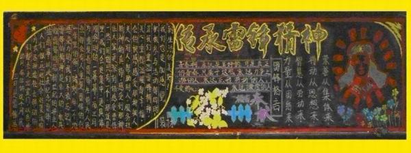 关于敬业乐群的黑板报 关于黑板报图片大全