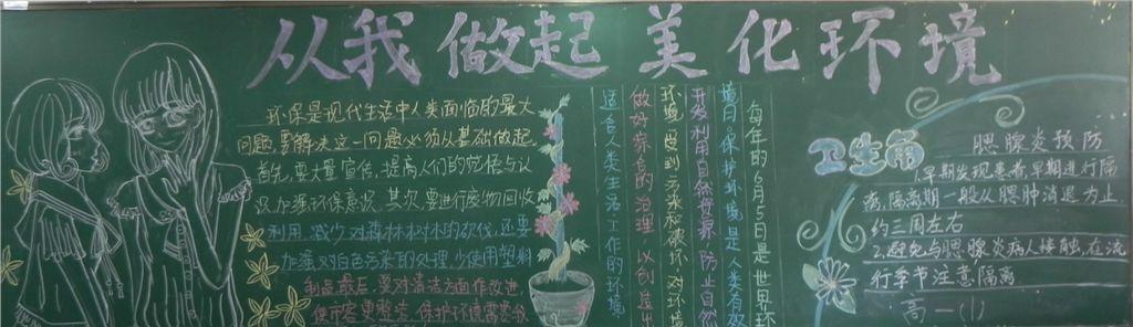 如何环卫工人知识黑板报 黑板报图片素材