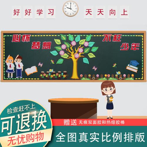 布料黑板报 黑板报图片大全