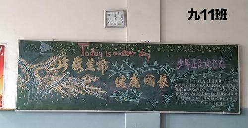 珍爱生命健康上网黑板报 健康黑板报图片大全