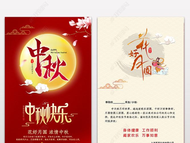 退休职工中秋慰问贺卡 退休职工贺卡