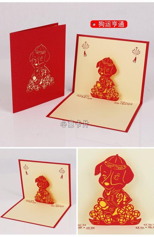 diy自作狗年贺卡 自作狗年贺卡