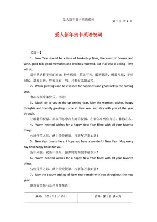写给爱人的英语贺卡 写给爱人的贺卡