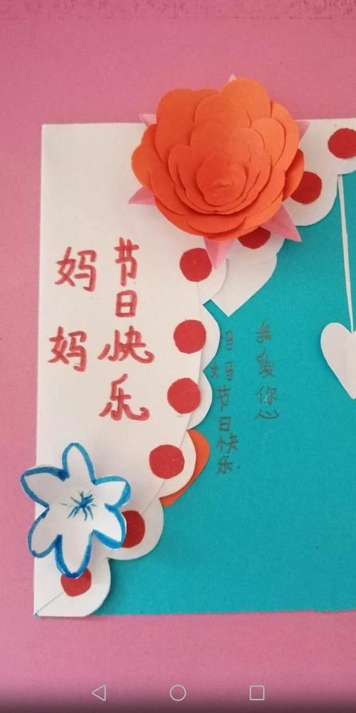 妈妈意外发现儿子给老妈做的贺卡 给老妈做贺卡