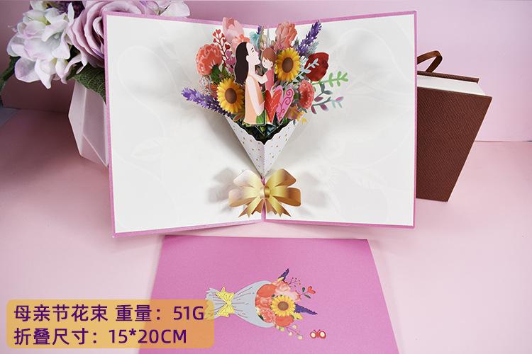 母亲节创意美术花束贺卡 母亲节创意贺卡