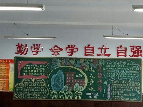 四年级十月份黑板报 四年级黑板报图片素材