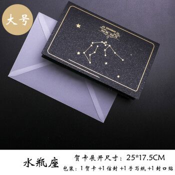 小学生手工做水瓶座贺卡 学生手工做贺卡