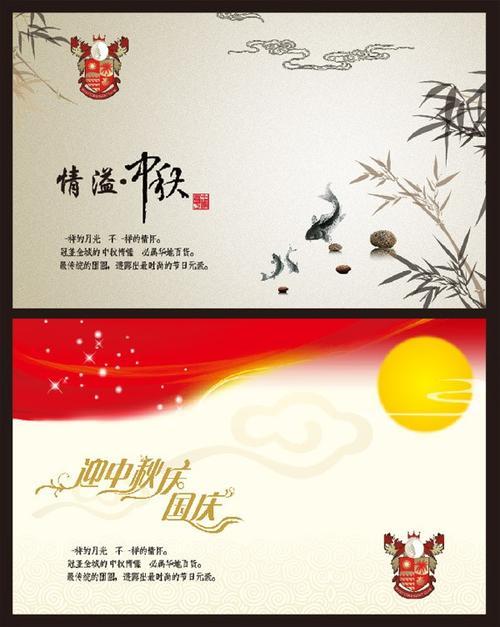 中秋教师双节贺卡 中秋教师贺卡
