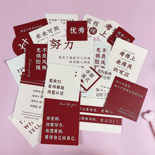 以励志为主题的贺卡 为主题的贺卡