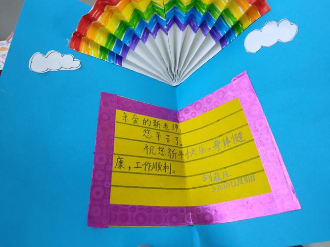 小学一年级上册新年贺卡 一年级上册贺卡
