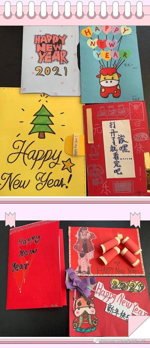 用贴纸制作英语新年贺卡 作英语新年贺卡