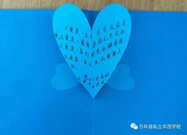 棕北中学最美家庭贺卡 最美家风贺卡