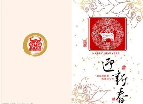 蒸花糕的新年贺卡 圆的新年贺卡