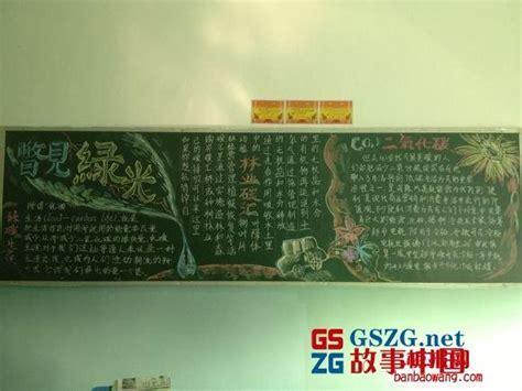 心静自然凉黑板报 黑板报图片素材