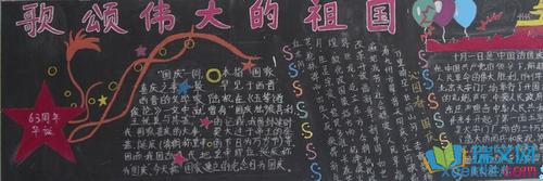 一件伟大的小事黑板报 黑板报图片大全
