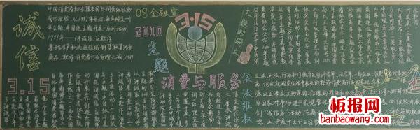 打假日黑板报 建队日黑板报图片素材