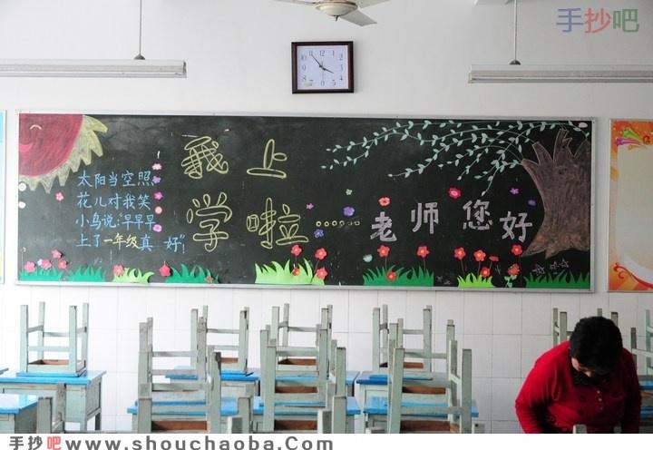 我去上学啦黑板报 我和我的祖国黑板报图片大全