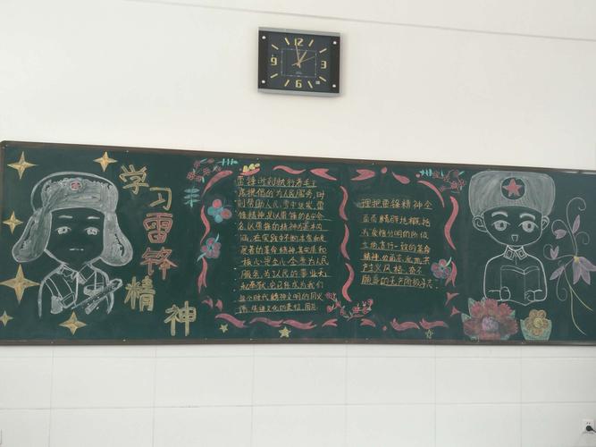 学雷锋精神图片黑板报 学雷锋黑板报图片素材