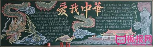 锦绣70年我和祖国共成长黑板报 我和我的祖国黑板报图片素材