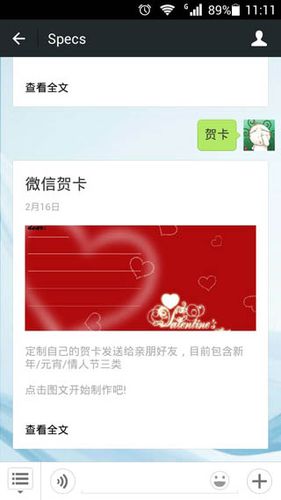 公众号怎么转发动感贺卡 公众号贺卡