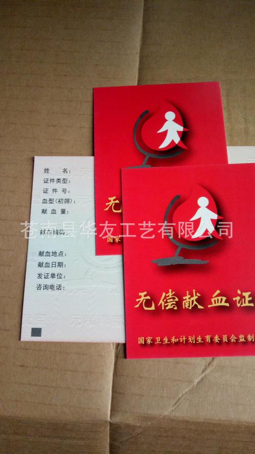 关于爱心献血的贺卡 爱心献血的贺卡