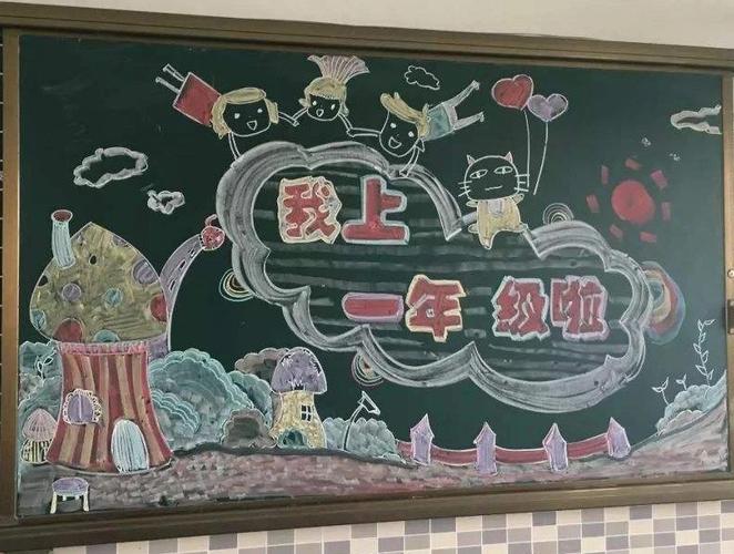 我们准备好了黑板报 出好黑板报图片素材