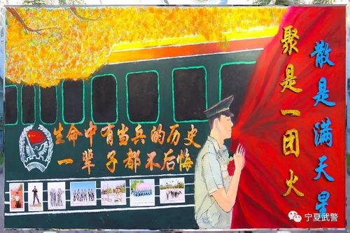 有关纪念军人的黑板报 黑板报图片素材