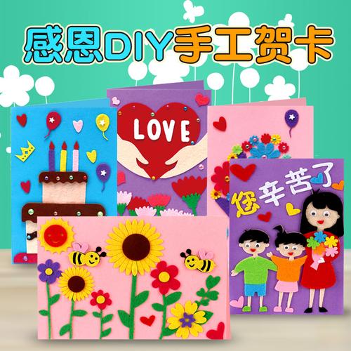 感恩节对孩子的话语贺卡 对孩子的贺卡