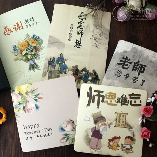 初中毕业给历史老师的贺卡 给历史老师贺卡